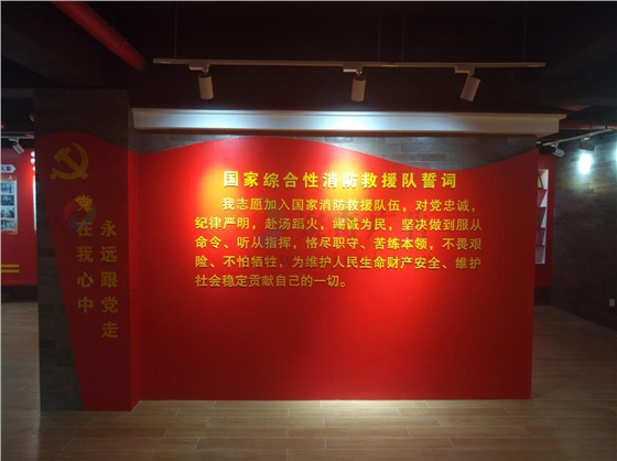 某消防中队党建荣誉室展厅建设.jpg