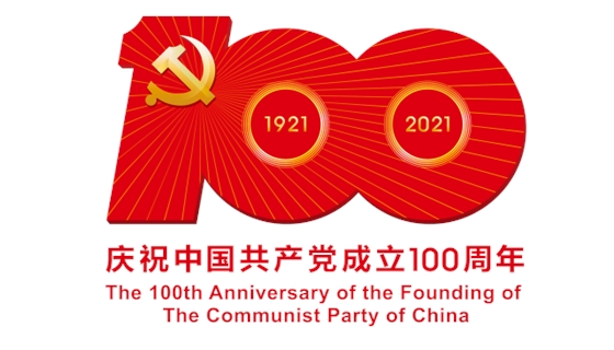 党建100年活动标识