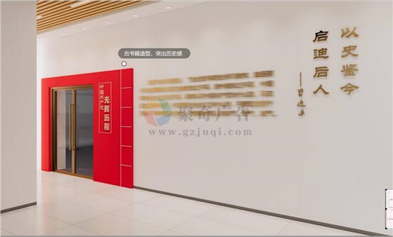 高校数字党建展馆设计