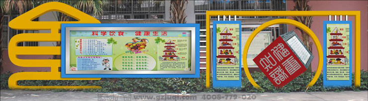 校园宣传栏设计-广州校园文化设计公司|广州聚奇广告