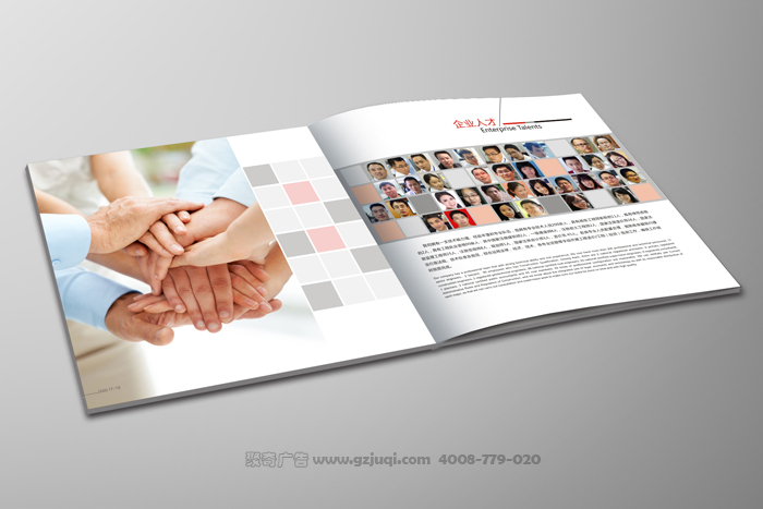 广州企业画册设计的类型及作用-企业画册设计公司|聚奇广告