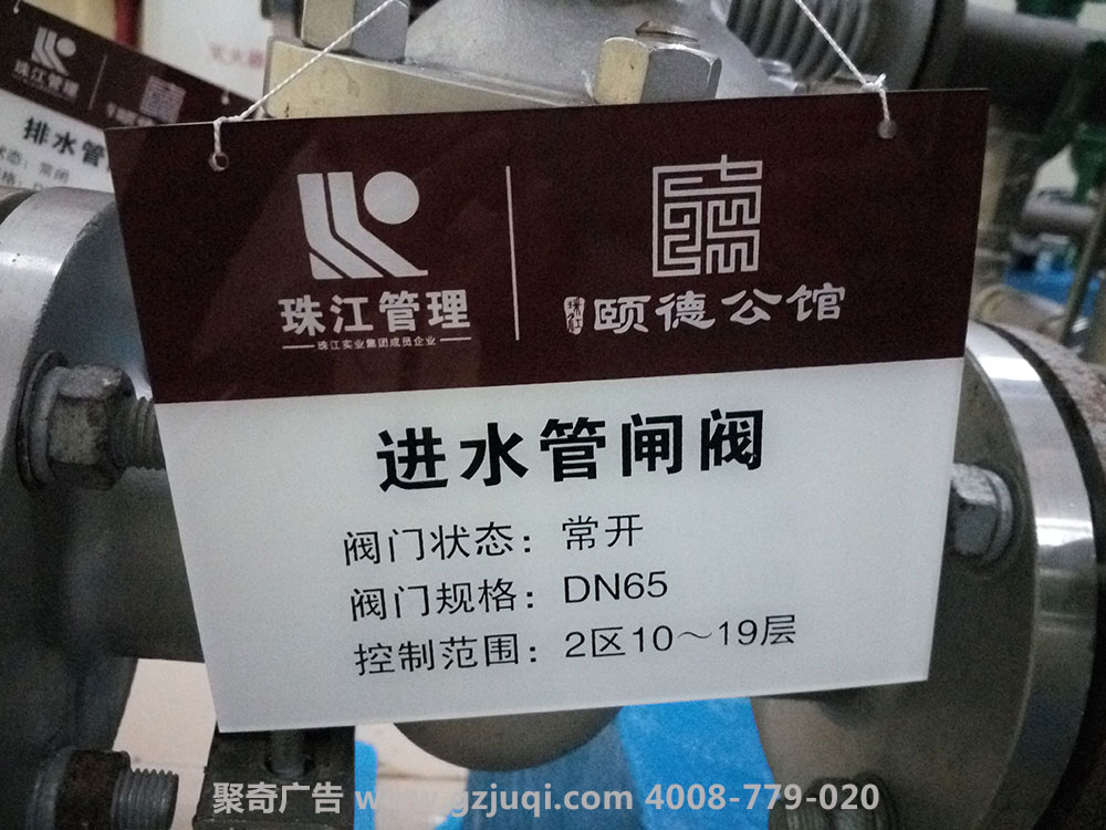 颐德公馆标识标牌设计制作-广州标识标牌制作公司