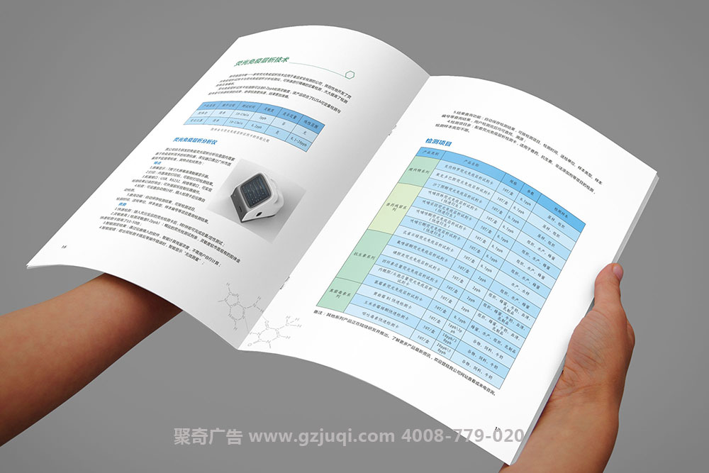 润坤生物科技公司宣传册设计