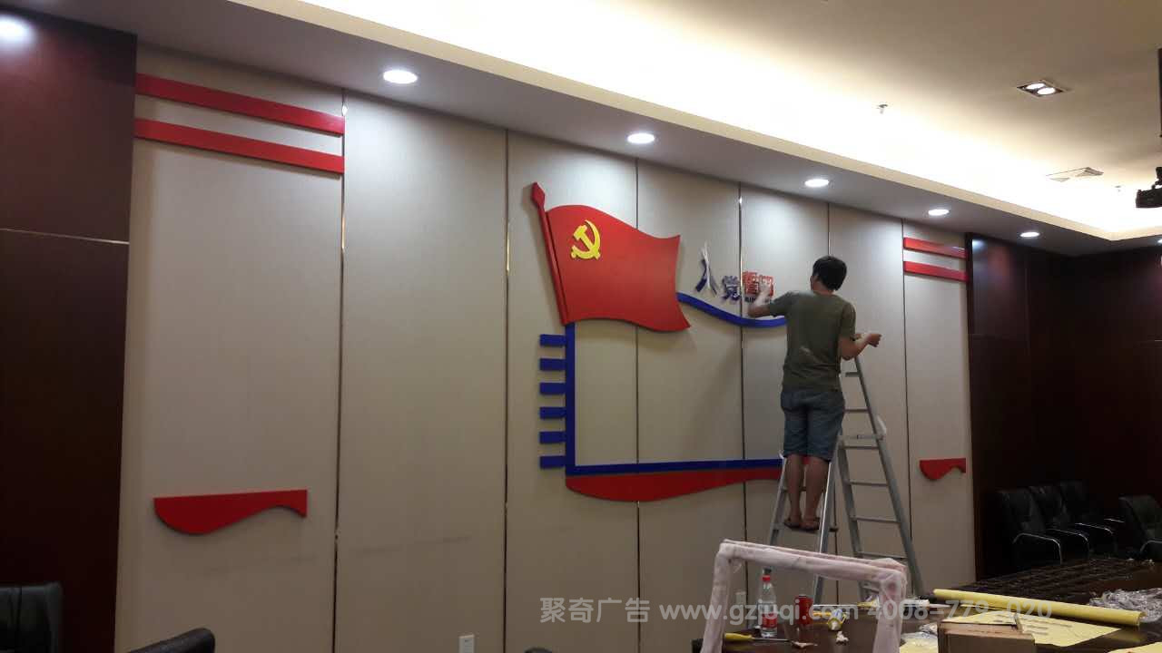 江门党建文化设计公司
