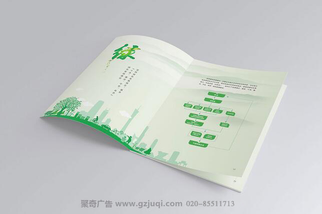 广州市供销合作总社画册设计-广州画册设计公司