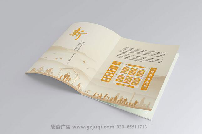 广州市供销合作总社画册设计-广州画册设计公司