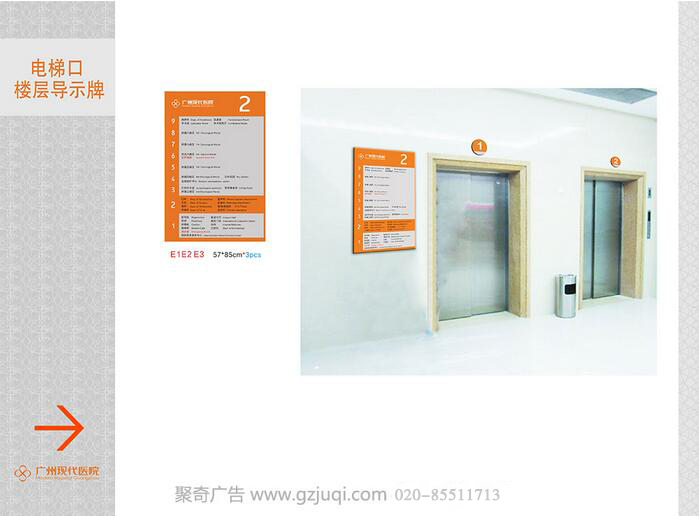 医院导视系统设计|广州导视系统设计|医院标识导视设计