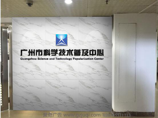 广州公司前台形象墙设计|广州前台墙设计公司|广州招牌设计公司