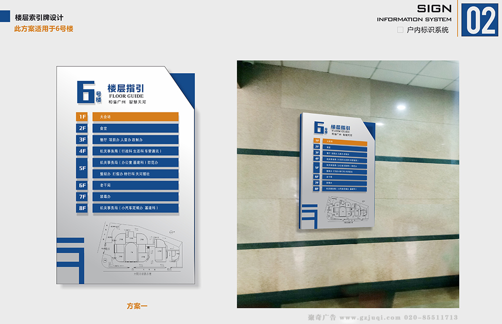 广州政府单位标识导视设计公司