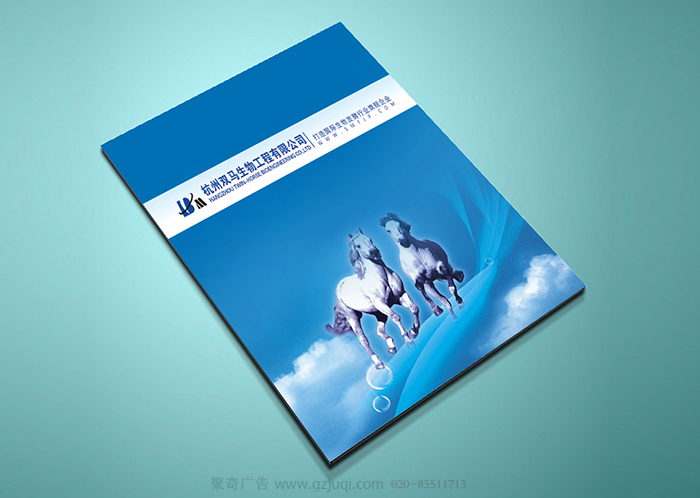 企业宣传画册设计-杭州双马生物企业宣传画册设计封面|聚奇广告