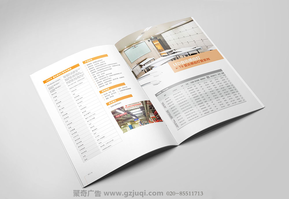 广州强力科技产品手册设计-广州产品手册设计公司