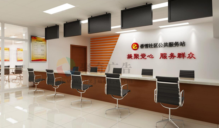 香雪社区党群服务站设计