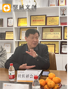 杜会长发表讲话