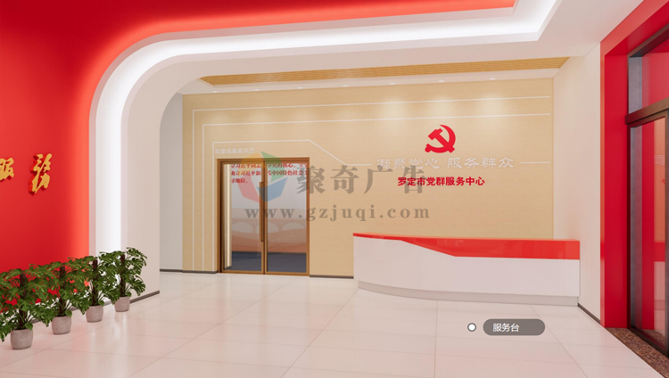 党建展厅设计效果图